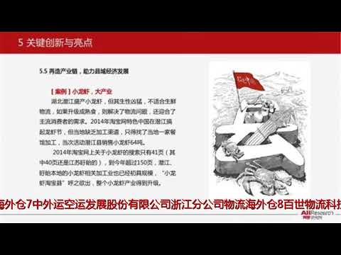 权威发布！浙江省跨境电子商务重点服务项目和服务企业名单