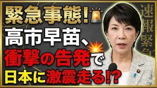 【速報】連合・芳野友子氏、自民党大会から姿消す…石破政権との溝が決定的に