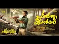 Palthu Janvar Malayalam Full Movie Basil Joseph