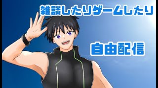 雑談でしかない雑な配信