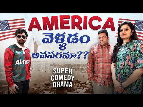 America Dreams | Sarath & Nisha Comedy Drama |US Dreams vs Indian Reality #sarathnalla #telugumovies