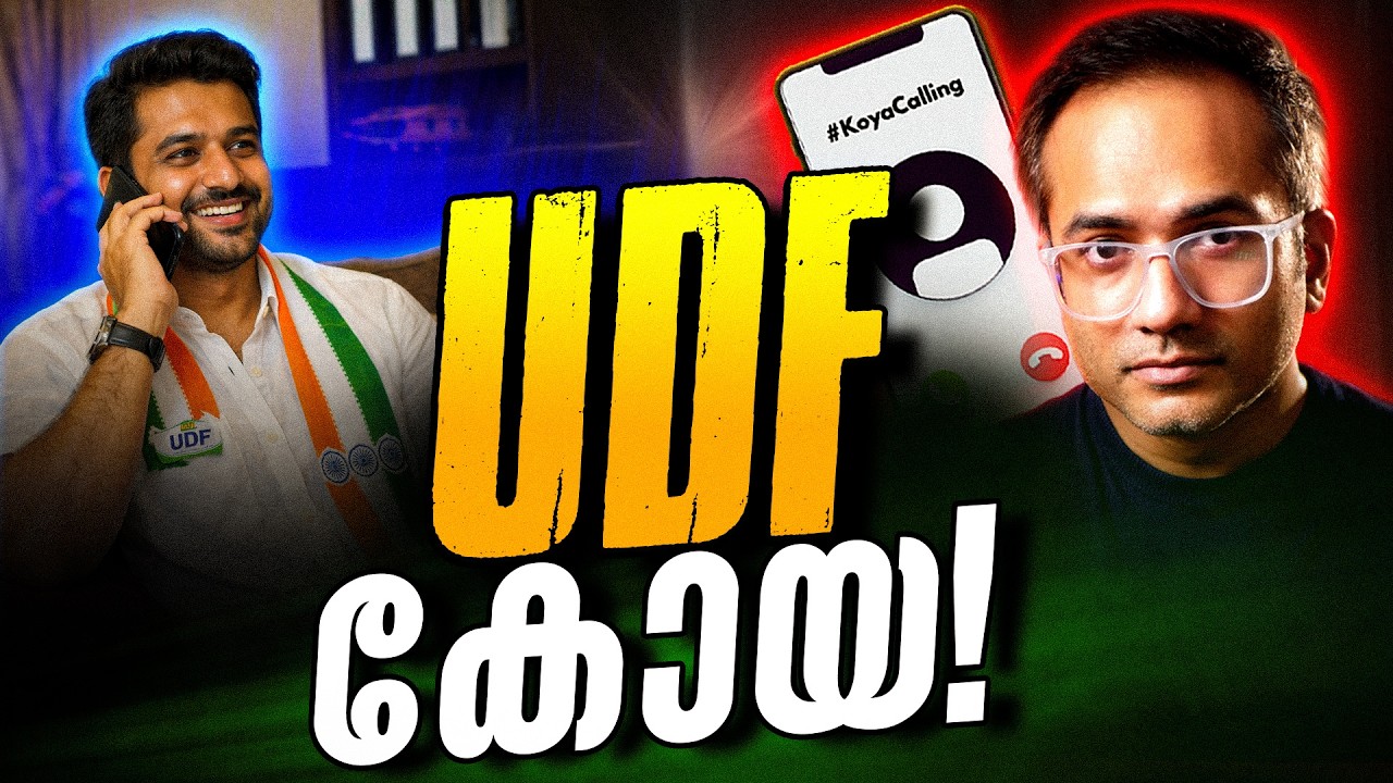 ഒരു കോൺഗ്രസ്സ് വിശ്വാസിയുടെ വിലാപം #koyacalling