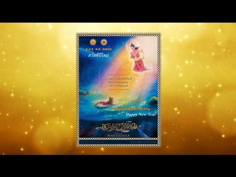 คลิกเพื่อดูคลิปวิดีโอ