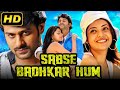 Prabhas Romantic Hindi Dubbed Movie Sabse Badhkar Hum Prabhas Kajal Aggarwal सबसे बढ़�