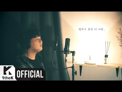 [MV] Lim JaeHyun, Moon SeongWook (임재현, 문성욱) _ With a smile(웃으며)