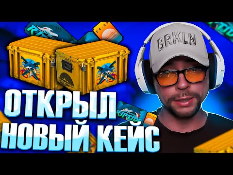 ЧТО ОТКРЫТЬ НА 100 ЗВЁЗД ОПЕРАЦИИ ' ХИЩНЫЕ ВОДЫ'? 3 часть / КСГО / CSGO / КС ГО / CS:GO / RIPTIDE /