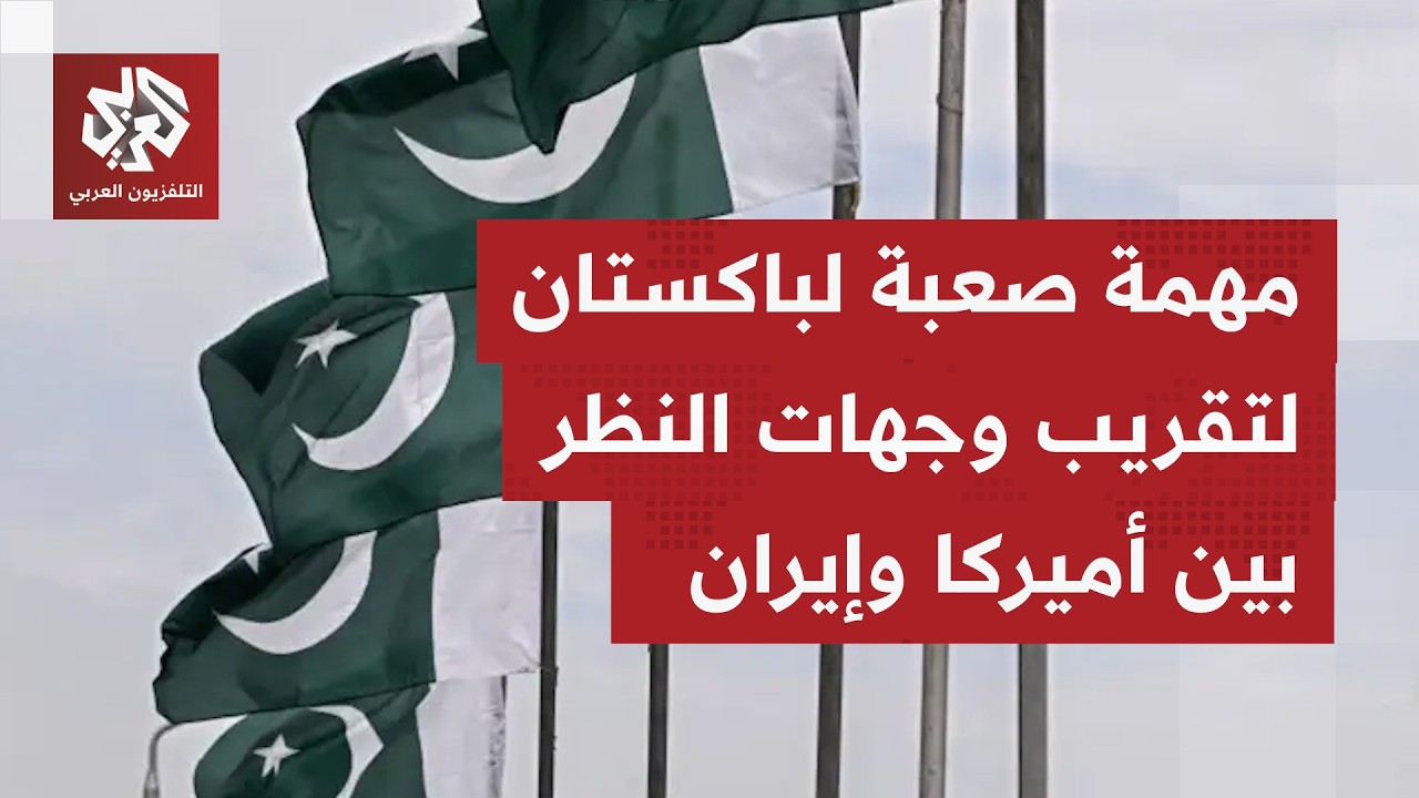 بعد 6 أسابيع من حرب مدمرة بالشرق الأوسط.. مفاوضات أميركية إيرانية حاسمة في إسل