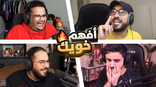 رائد وشونق vs للي و أودين (مين يفهم الثاني اكثر ????????!!)
