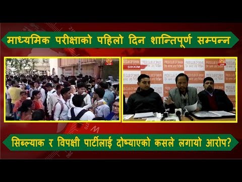 Nepali News | Afternoon | 12th February 2019