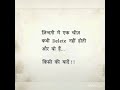 Zindagi Me Ek Chiz Kabhi Delete Nai Hoti H Status Shorts India Sad Whatsappstatus