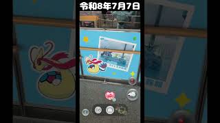【世界初】#ピクブル #ポケモンのとめぐり スタンプラリー 復興 攻略。のとポケモン空港 篇 #ポケふた タツベイ #ARポスカくじ Season13 第2回