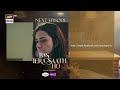 Bas Tera Saath Ho Episode 15 Teaser Farhan Saeed Sana Javed ARY Digital