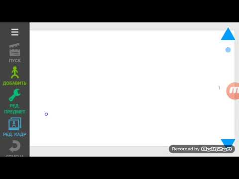 Удары ногами и руками Tutorial Animation Touch