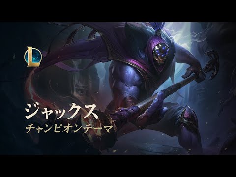 「リーグ・オブ・レジェンド」: これほど頻繁に禁止されているチャンピオンは他にいません。しかし、なぜでしょうか?