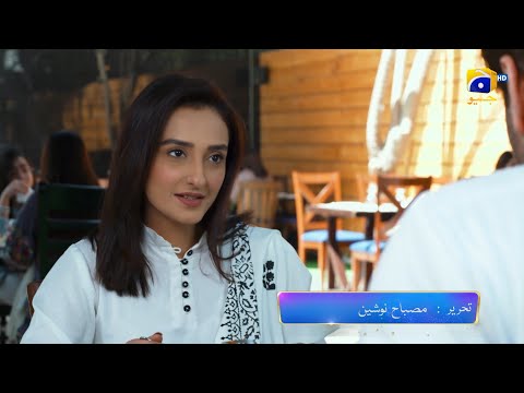 Daraar Episode 20 Promo | Tonight at 8:00 PM On Har Pal Geo