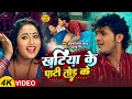 Video Khesari Lal Yadav Rani Chatterjee Khatiya Ke Patti Todke Khesarilalyadav Rani