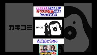 宮島礼吏先生お勧め漫画『ガラスの仮面』の魅力とは！？「かのかり」作者の人生ベストマンガ4選