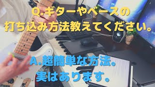 【作曲・曲作り】現役ボカロPがDTM初心者の質問に答えてみた!【後編】