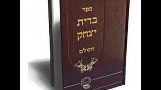 הרב יצחק לסרי - ברית יצחק -מדוע לומדים כל הלילה?