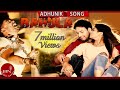 New Nepali Song | Bahula Banayera Gai - Rameshraj Bhattarai Ft. Durgesh Thapa, Jeevan, Raj & Nisha New Nepali Song | Bahula Banayera Gai - Rameshraj Bhattarai Ft. Durgesh Thapa, Jeevan, Raj & Nisha