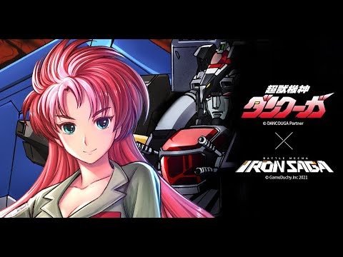 Dancouga X Iron Saga Collaboration OST - ROARING