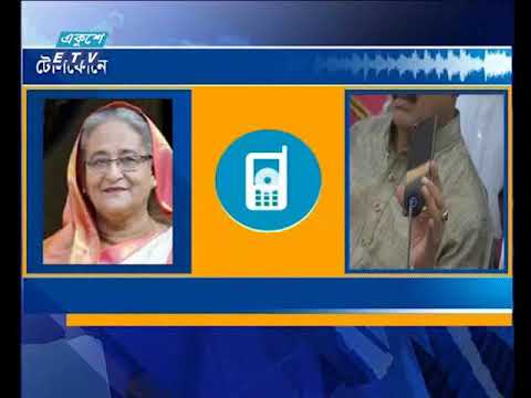 রাত ০১ টার সংবাদ, ৩১ জুলাই ২০১৯