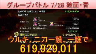 BLEACH ブレソル実況 part4024(グループバトル 7/28 破面キラー・青　NIGHTMARE)
