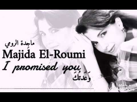 ماجدة الرومي - وعدتك | Majida El Roumi - Wa3adtouka