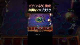 楽しいからやったほうがいいよ#ゲーム実況 #tft #leagueoflegends #tftplays #tftshorts #lolshorts #チームファイトタクティクス