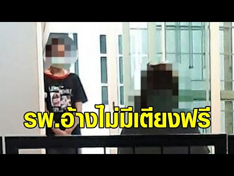 คลิกเพื่อดูคลิปวิดีโอ