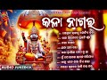 Kala Nagara | Full Audio Jukebox | Shree Jagannath Bhajan | Srikant Gautam | Binodini | Sun Bhajan