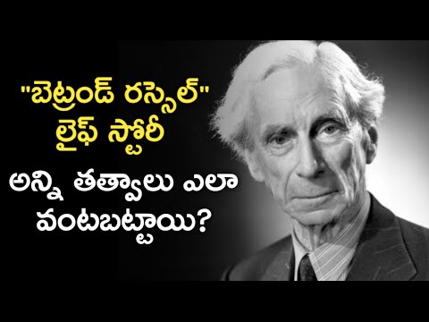 Bertrand Russell Life History in Telugu | Western Philosophy on God and Religion | News6G