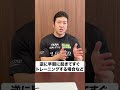 Q.トレーニング中はBCAAとEAAどちらを飲んだ方が効果的? #shorts【ビーレジェンド プロテイン】