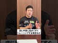 Q.トレーニング中はBCAAとEAAどちらを飲んだ方が効果的？ #shorts【ビーレジェンド プロテイン】