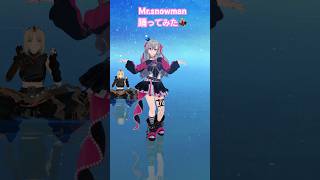 Mr.snowman 踊ったよ💃冬にぴったりの曲だ🎶見守り人♡@KoganeiNiko 【hololive DEV_IS 響咲リオナ】#vtuber #shorts #dance