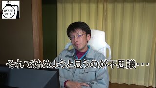 【仕事】金儲けで欲にまみれすぎやわ。「それで始めようと思うのが不思議…」林業 事業 考え方 経営 (?) 仕事の流儀 (?) 【事業】#ビジネス #事業