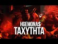 HGEMONA$ - TAXYTHTA (Official Music Video)