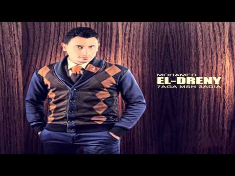 حاجة مش عادية محمد الدريني
