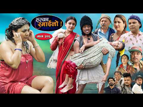 Halka Ramailo | हल्का रमाईलो || Episode 326  || 19 April 2026 || Balchhi Dhurbe || Nepali Comedy
