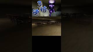 3倍速青鬼が鬼畜過ぎる...【最恐 -AOONI-】#shorts #青鬼