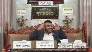 הרב עוז טדגי | הלכות - ברכות הנהנין בשמים מה מברכים ? | מוסאיוף (בית הכנסת מוסאיוף) - התמונה מוצגת ישירות מתוך אתר האינטרנט יוטיוב. זכויות היוצרים בתמונה שייכות ליוצרה. קישור קרדיט למקור התוכן נמצא בתוך דף הסרטון