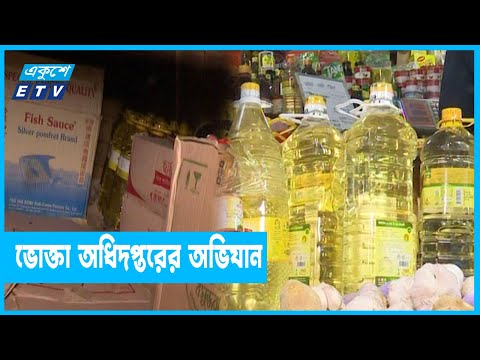 বিক্রেতাদের দোকানের নিচে সয়াবিন তেলের মজুদ