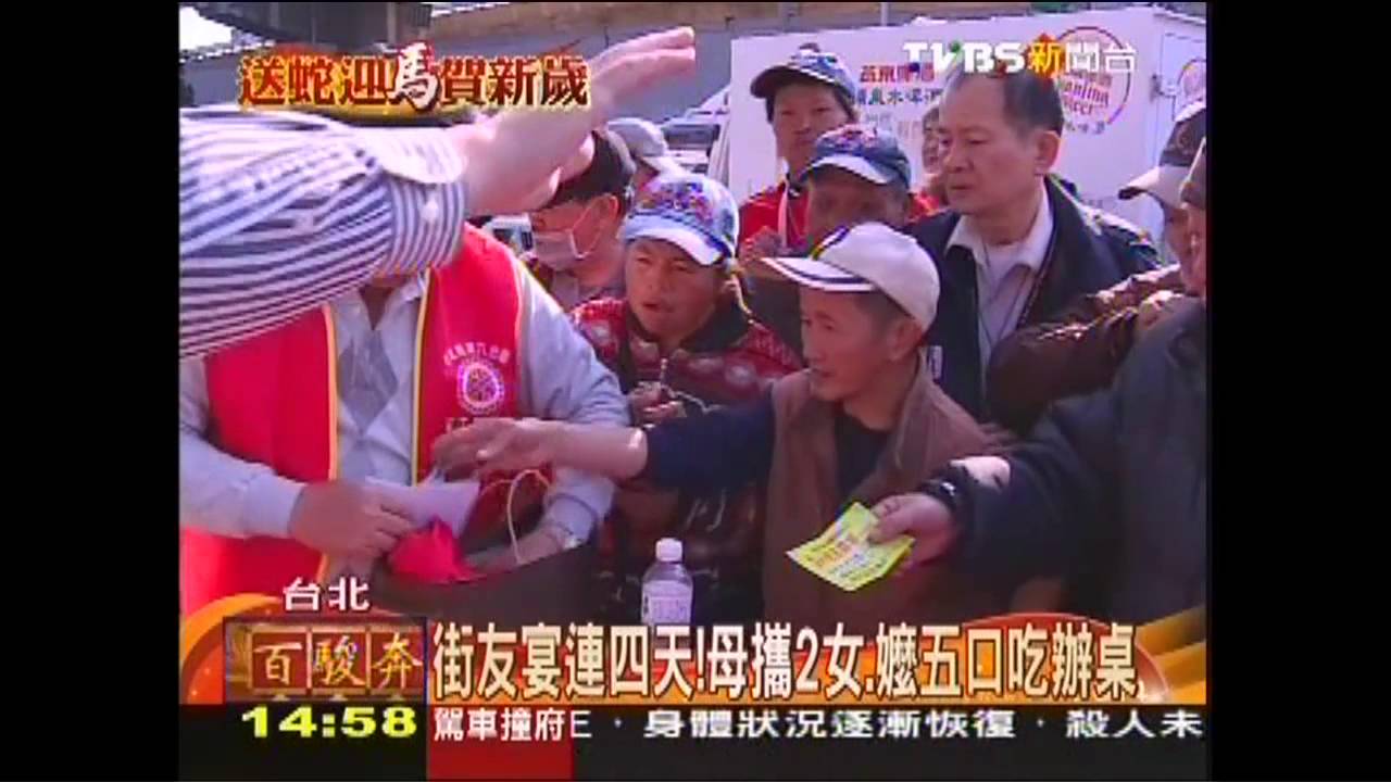 街友宴連4天! 母攜2女、嬤五口吃辦桌