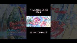気付いたらイベント終わってた… #ゲーム #ホロドリ #さくらみこ #ガチャ
