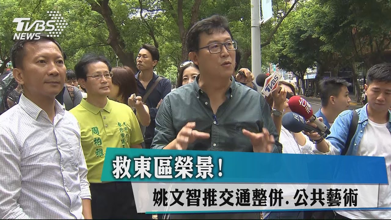救東區榮景！　姚文智推交通整併、公共藝術