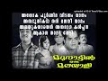 അശോക പൂർണ്ണിമ വിടരും വാനം Ashoka Poornima Vidarum Vanam
