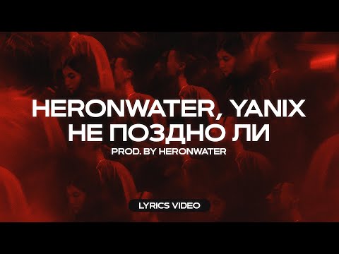 Miniatura de Не поздно ли (Isn&rsquo;t It Too Late)