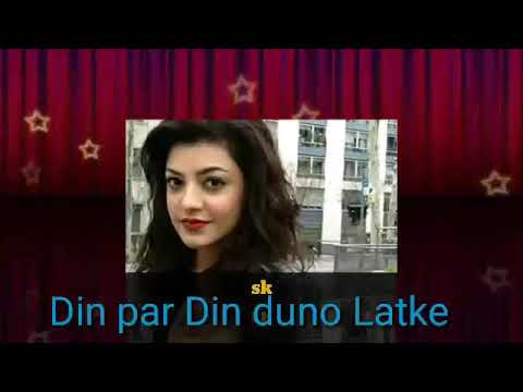 Dinner Par Din Duno Latke Bhojpuri Gana Video Song لم يسبق له مثيل