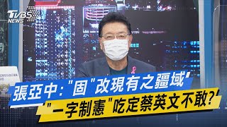 [討論] 趙少康：只要宣佈不獨立，中國就不打台灣