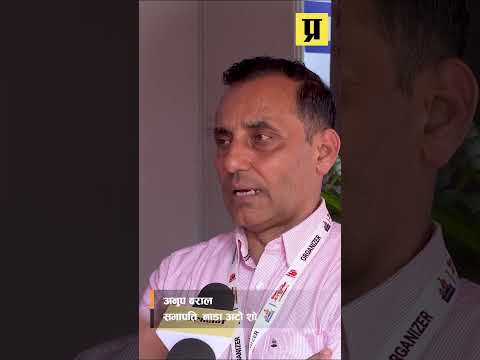 ‘बैंकमा पैसा थुप्रिएको छ, तर लगानीकर्ता उत्साहित छैनन्; लङ टर्म पोलिसी छैन’ -अनुप बराल- सभापति